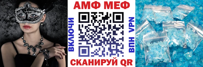 АМФ 97%  Купить  Уварово 