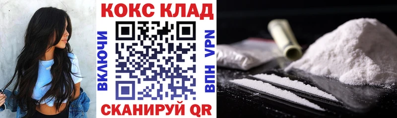 Кокаин FishScale  Купить  Уварово 