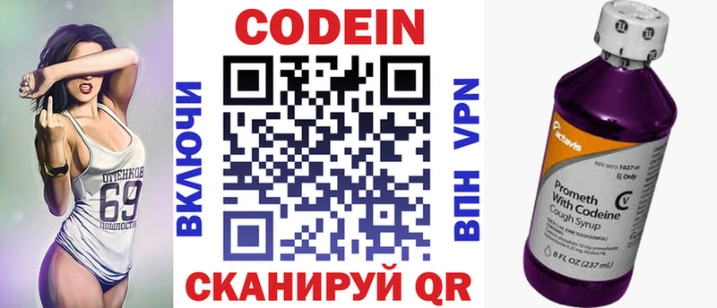 Купить где Уварово Кодеиновый сироп Lean напиток Lean (лин)