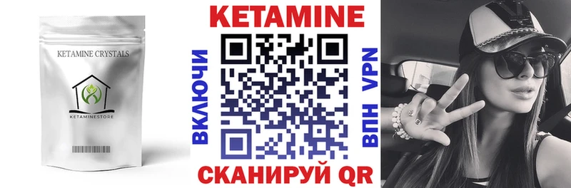 Купить где  Уварово  Кетамин VHQ 