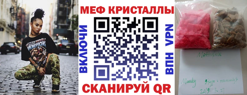 Купить закладки  Уварово  МЕФ мяу мяу 