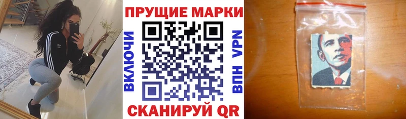 Наркотические марки 1500мкг  Купить где  Уварово 