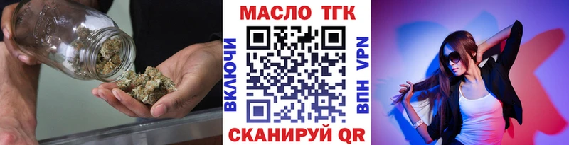 Купить  Уварово  Дистиллят ТГК вейп 